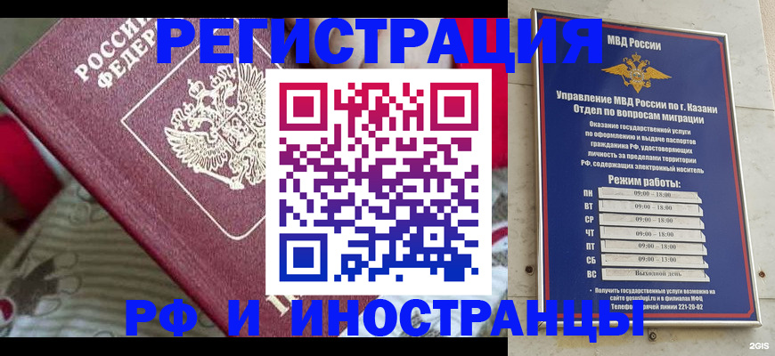 временная регистрация гарантия в Бурятии