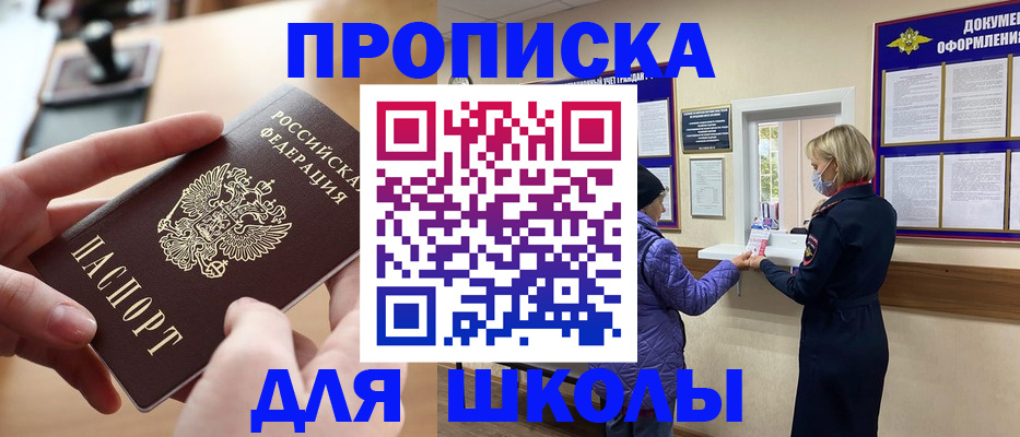 временная регистрация купить в Бурятии