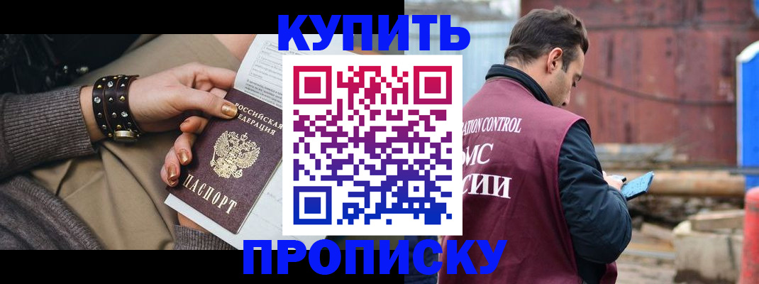 временная регистрация госуслуги в Бурятии